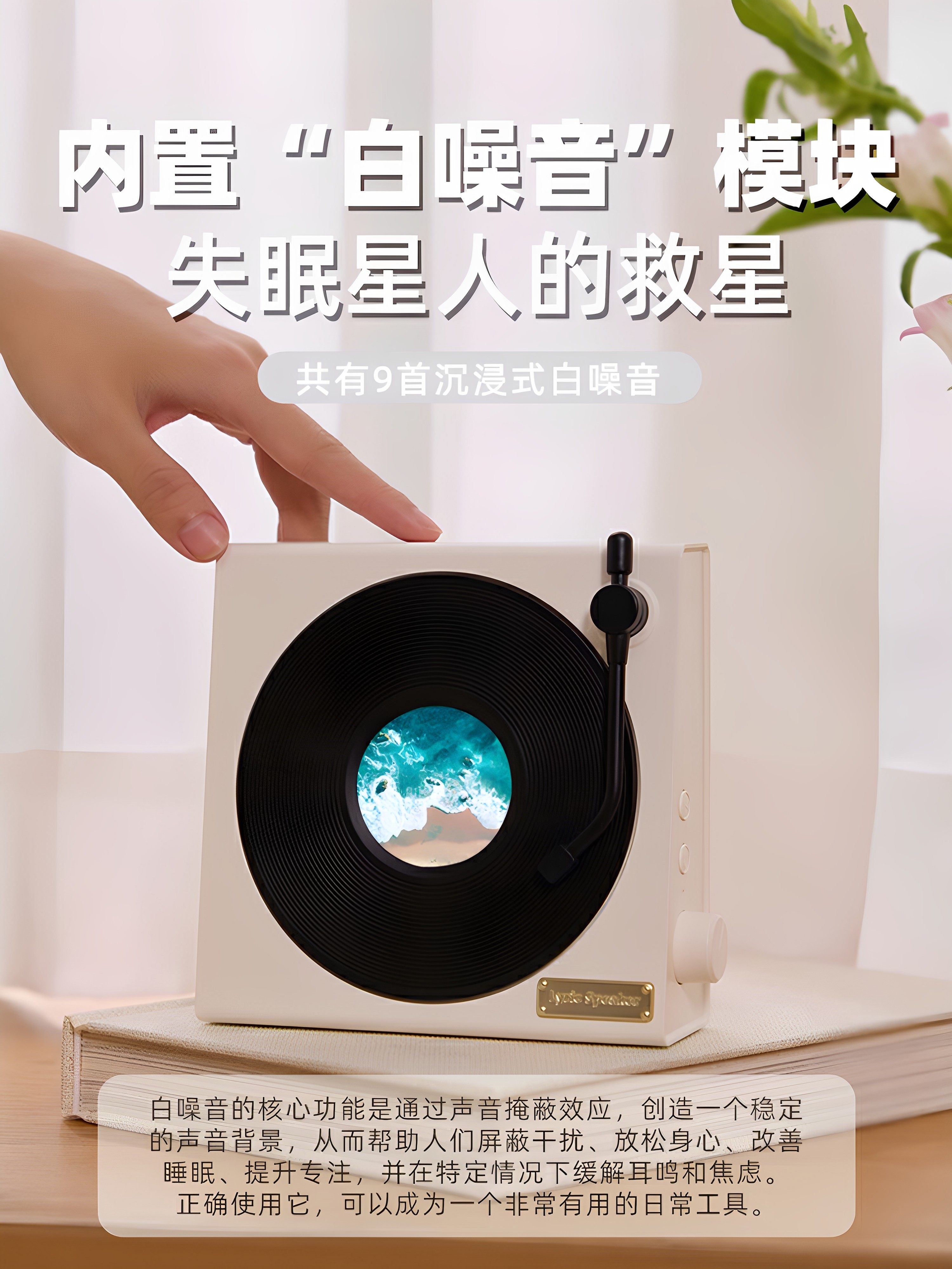 Suspended Lyrics Bluetooth Speaker as a Birthday Gift for Boyfriend/Girlfriend, Retro Vinyl, White Noise Sleep Aid, Portable Speaker