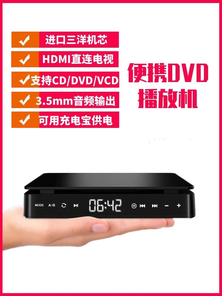 Home Dvd High-Definition Player Vcd Player Mini Cd Player Dvd Player 1080Hdmi Audio and Video Player