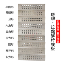 Brushed board Eagle brand Square drawing round Board drawing board gold and silver jewelry board gold tools and equipment