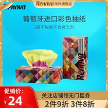 Renova mixed color puree pumping paper household tissue household toilet paper napkin 3 layers 80 pumping