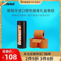 Renova Orange gift box Tissue roll paper Home home toilet toilet toilet paper Toilet paper Toilet paper Roll paper Toilet paper Toilet paper Toilet paper Toilet paper Toilet paper Toilet paper Toilet paper Toilet paper Toilet paper Toilet paper toilet paper