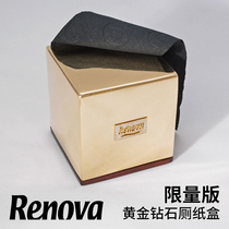葡萄牙Renova黄金钻石厕纸盒 限量版