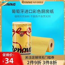 renova yellow macaron kitchen cleaning paper Absorbent paper Baking oil absorbent paper Food special kitchen paper rag