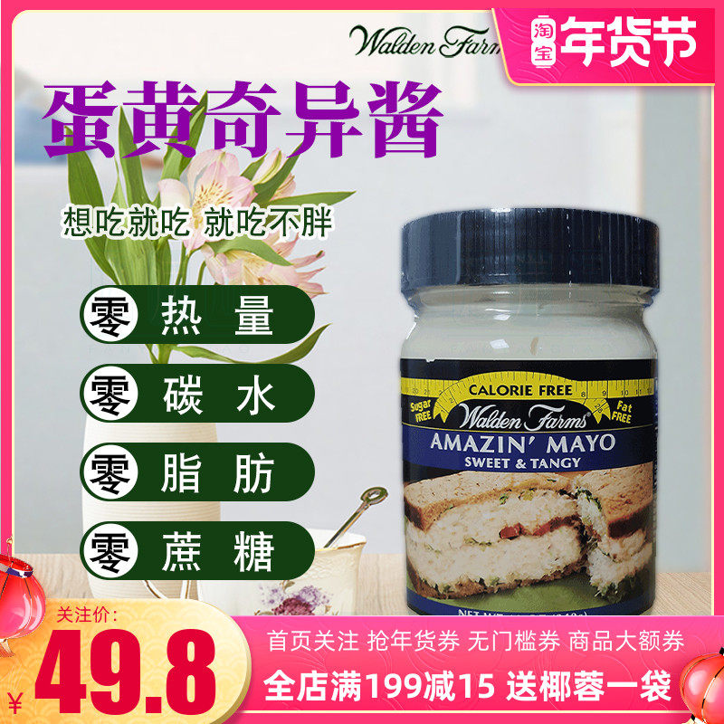 Low-fat mayonnaise Walden Farms Singular Mayonnaise 0 Fat Sugar-Free Zero Carbogen Sandwich 340g