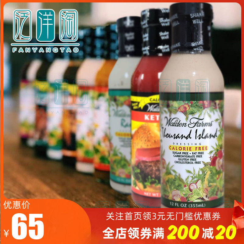 0 Fat Thousands Island Sauce Caesar Sauce Salad Dressing American Walden Farms Zero Card No Carbon Water Low Fat Low Sugar-Taobao
