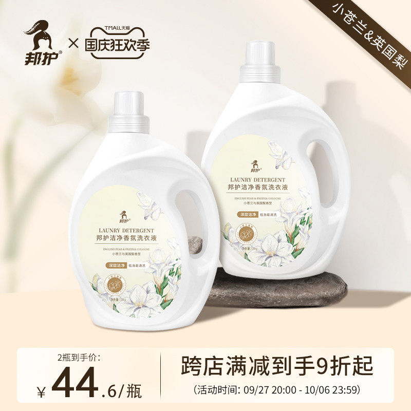 Стиральный порошок Banghu fragrance со вкусом фрезии, отдушка, стойкое удаление пятен, бытовая химия, доступная упаковка, 12 кг, официальный флагманский магазин Изображение 1