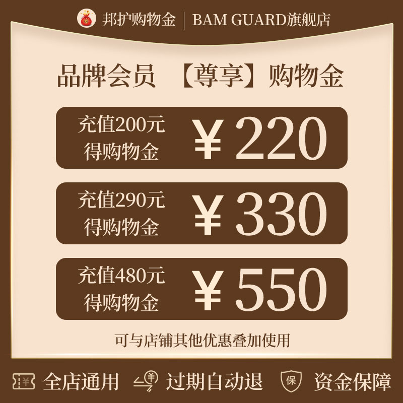 (Discount on top-up shopping) Banghu Flagship Store - Universal for all stores