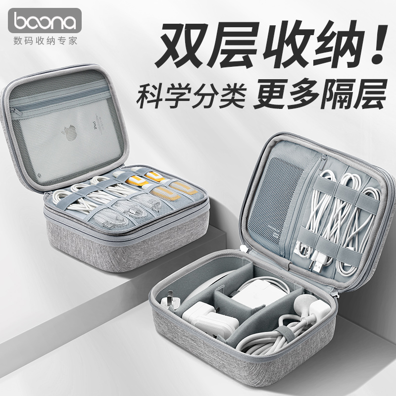 Storage Case for Data Cables, Digital Devices, Phone Chargers, Laptop Power Supplies, Earphones, USB Drives, U-Shield, Double-Layer Portable Hard Shell Storage Box, Document Organizer, Digital Accessory Protective Case