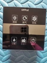 Op bathroom heater switch OP-2061A replacement and upgrade