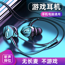 Electric Race Game Eating Chicken Headphones Into The Ear Style Desktop Laptop mobile phone Universal bass with wheat listening to the throne Jedi Peace elite Noise reduction K Gonet red live main podcast