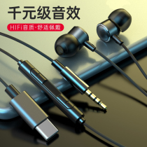 Mobile phone headphones wired high sound quality suitable for vivo Huawei oppo Xiaomi apple circular hole typec in ear style 3 5mm laptop heavy bass K song special eat chicken with wheat generic
