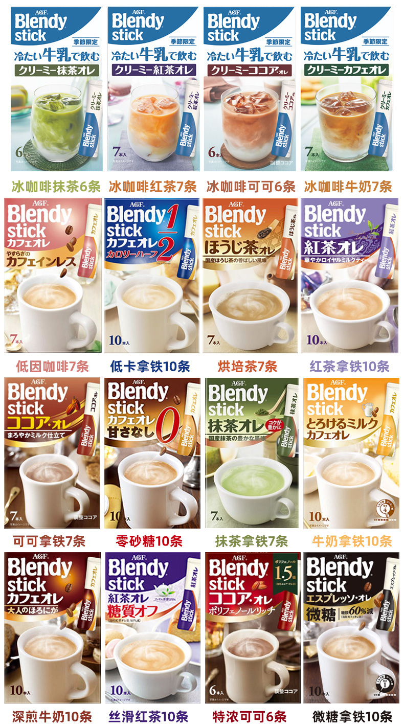 【日本直邮】 AGF Blendy Cafe Latory 卡布奇诺 7袋