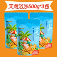 500G*3 пачки песка в ванне (случайный вкус)
