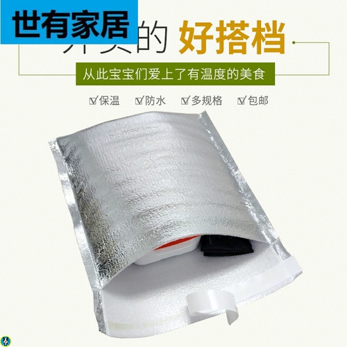 Оловянная фольга вынос пищевая алюминиевая фольга изоляционная мешок одноразовый теплоизоляционный мешок холодный пакет Уплотнение Упаковка