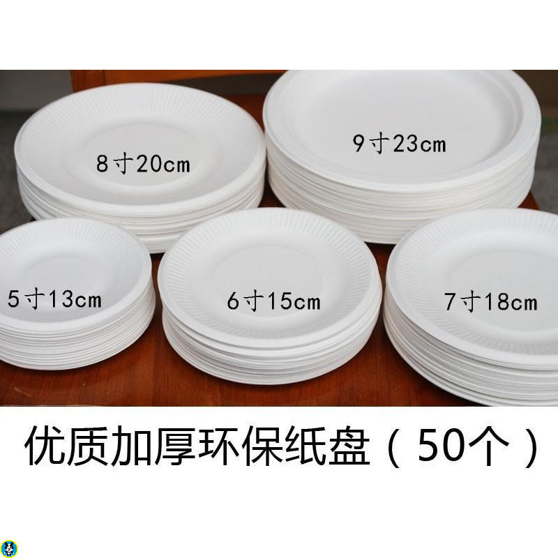 Plate cake baking household dish Household round baking foam Portable thickened picnic disposable dish outdoor