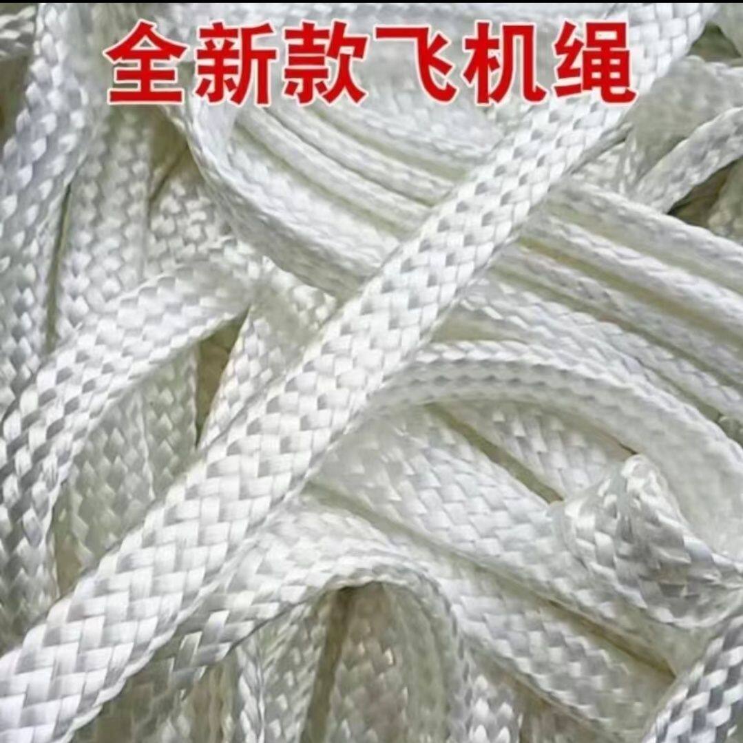 新款飞机绳编织绳尼龙绳晾衣绳捆绑绳子户外帐篷绳打包绳栓牛栓羊