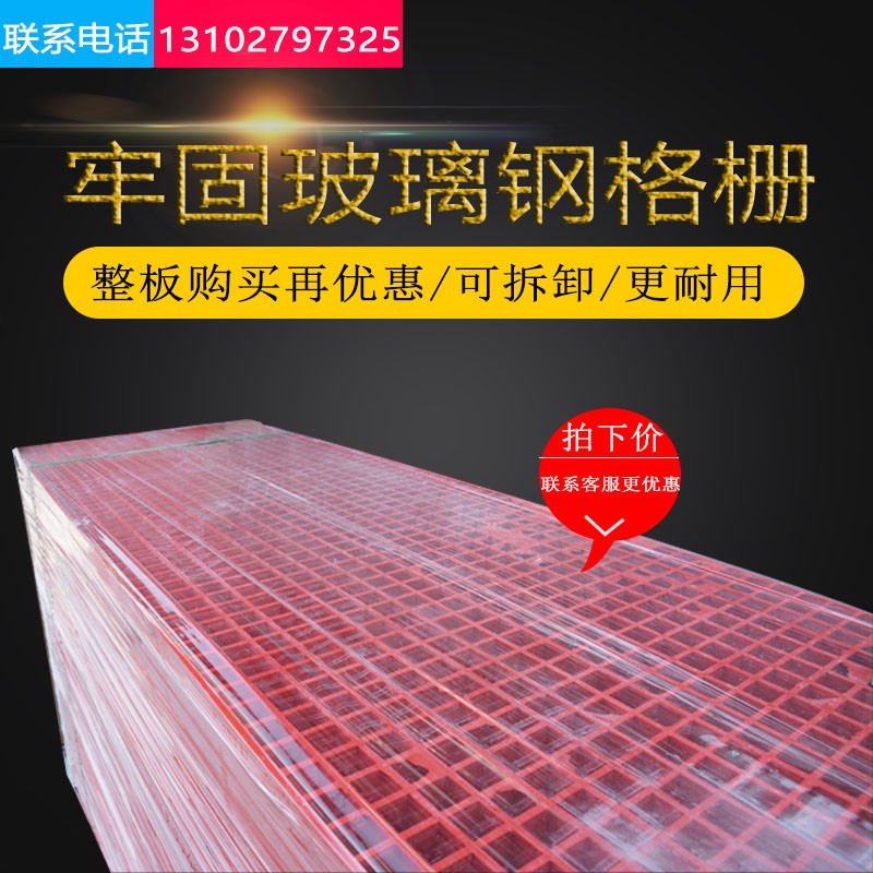 Car wash room glass fiber grille board Car wash floor grille leakage drainage ditch Glass fiber floor grille cover plate tree grate