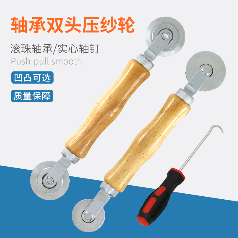 Replacement window screen net layering press-yarn wheel hook mounting tool yarn door and window pulley window gauze adhesive strip labor-saving press wheel-Taobao