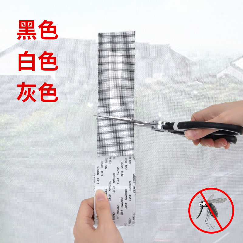 Patch Window Patch Patch Patch Patch Window Screen Window Screen Window Screen Window window Self-adhesive strip Divine Instrumental Patch Self-contained Hole Leak-Taobao