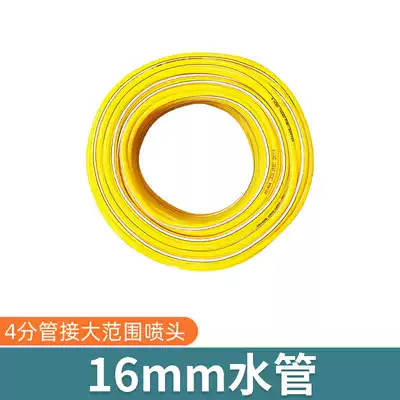 16mm water pipe 4 points PVC hose gardening automatic flower watering machine main pipe anti-freezing sun protection explosion-proof high-pressure car washing water pipe