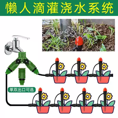 Lazy automatic flower watering machine household watering artifact gardening irrigation sprinkler garden drip sprinkler irrigation system