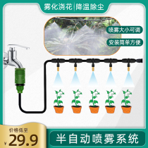 Lazy automatic flower watering device household sprayer garden atomized watering artifact spray cooling dust removal irrigation system