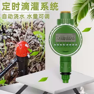 Automatic flower watering device household lazy intelligent timing watering device gardening sprinkler nozzle drip artifact irrigation system