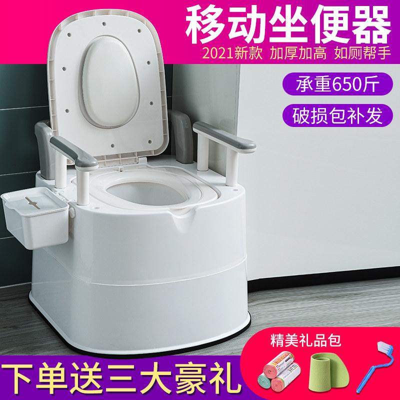 Removable toilet toilet for the elderly with deodorant elderly portable pregnant woman stool chair adult urine bucket potty