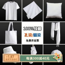 Tie-dyed pure cotton white fabric T-shirt batik pillow plant dyed square scarf diy handkerchief scarf canvas bag hat
