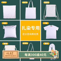 Tie-dye fabric pure cotton square towel kindergarten childrens handmade diy material set handkerchief T-shirt pillow white cloth clothes