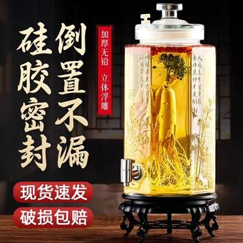 High-end sealed wine glass bottle, ginseng liquor medicinal wine jar, wine jar with faucet, special wine bottle container