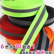 Reflective strips high-brightness reflective strips anti-cloth strips raw woven schoolbags and clothing sewing at night