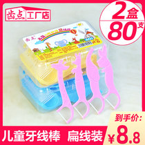  Special dental floss for children smooth flat line baby infant oral cleaning dental floss stick family pack anti-tooth decay
