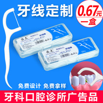  Portable dental floss boxed custom OEM dental small gift advertising products custom dental floss stick disposable ultra-fine toothpicks
