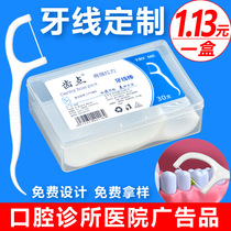  Tooth point factory floss dental small gift custom ultra-fine floss stick 30 boxed disposable flossing signed to do