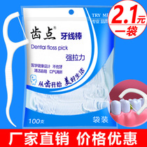  Classic bagged floss 100 disposable ultra-fine floss sticks Family-packed large packaging Oral care flossing stick