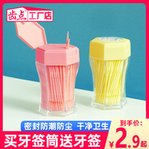  Creative portable toothpick box Household environmental protection plastic toothpicks Disposable double-headed toothpicks Brushing toothpicks Carry-on