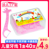 Dental floss Childrens dental floss Family ultra-fine wire flat wire Baby dental floss stick One-time cleaning between teeth to prevent tooth decay