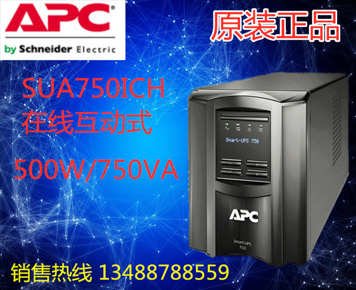 APC Schneider SUA750ICH Online Interactive UPS Uninterruptible Power Supply 500W 750VA Voltage Stabilizer Original