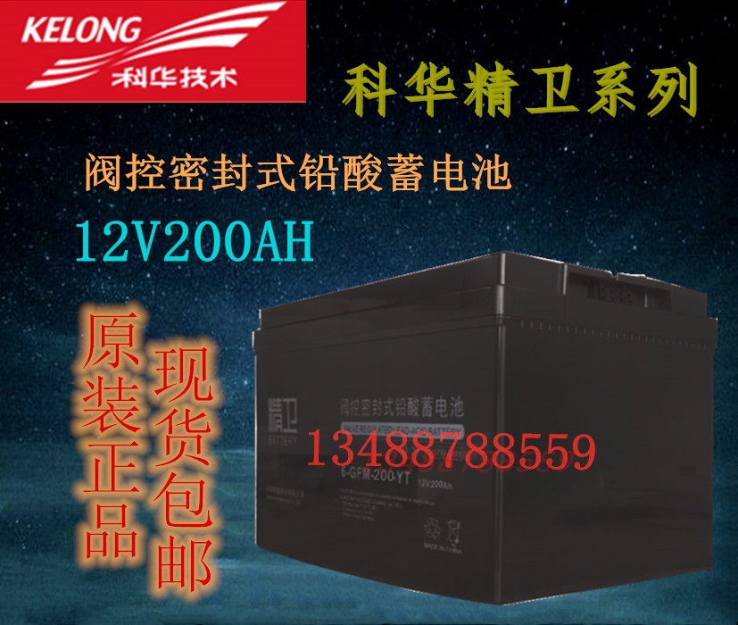Cowha sperm storage battery 6-GFM-200-YT lead-acid 12V200AH is exempted from special spot for UPS power supply