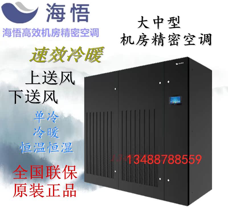 Epiphany Precision Air Conditioning CMA1050U1E Single Cold Upper Air Supply 50KW Standard Machine Room Base Station Equipment Used 18P
