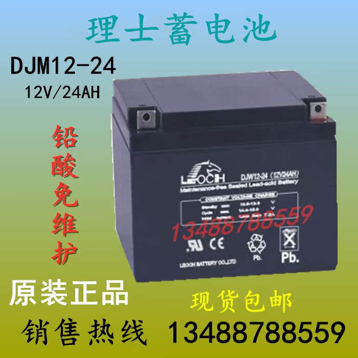 Haircare battery 12V24AH lead-acid accumulator DJW12-24 DC screen EPS UPS free of maintenance
