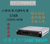 SANTAK Shante C1KR rack 1KVA 800W online UPS uninterrupted power built-in battery voltage stabilized