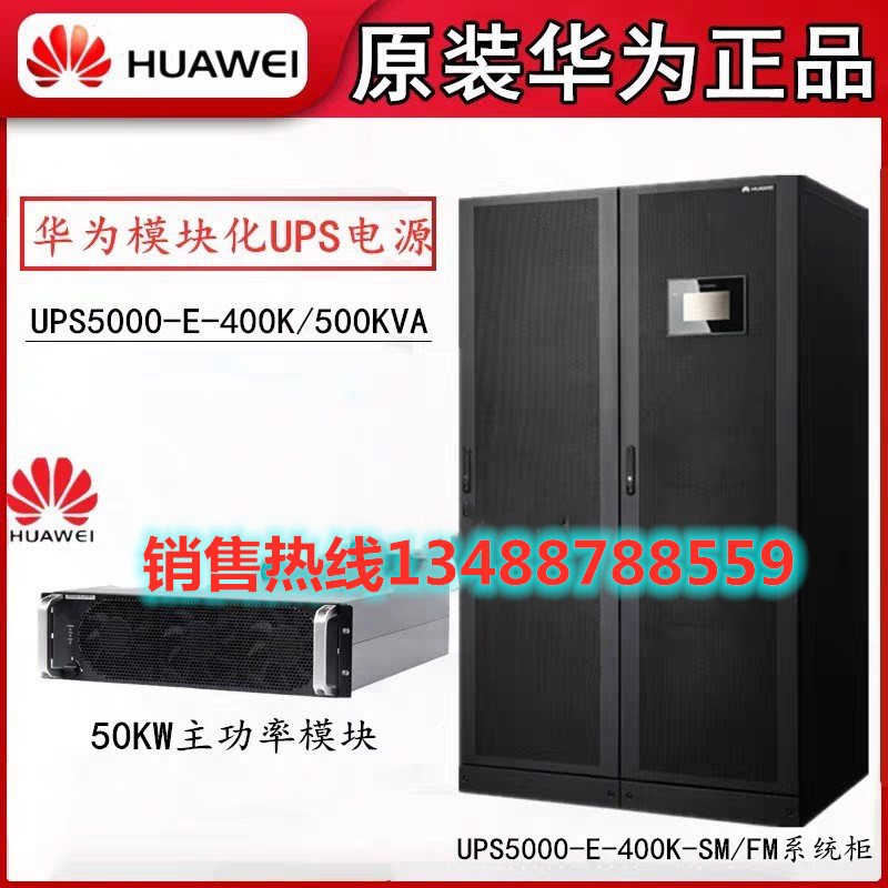 Huawei UPS Power Supply UPS5000-E-400K Modular System cabinet 400KVA 50KW Power Original