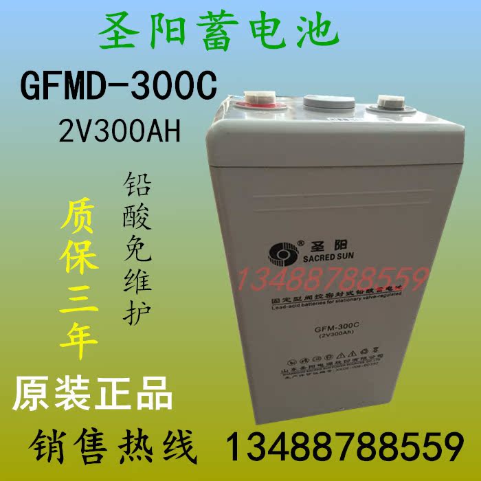 Santa Yang Storage Battery GFM-300C Maintenance-free 2V300AH Newsletter Base Station UPS Power Supply DC Screen Battery Original