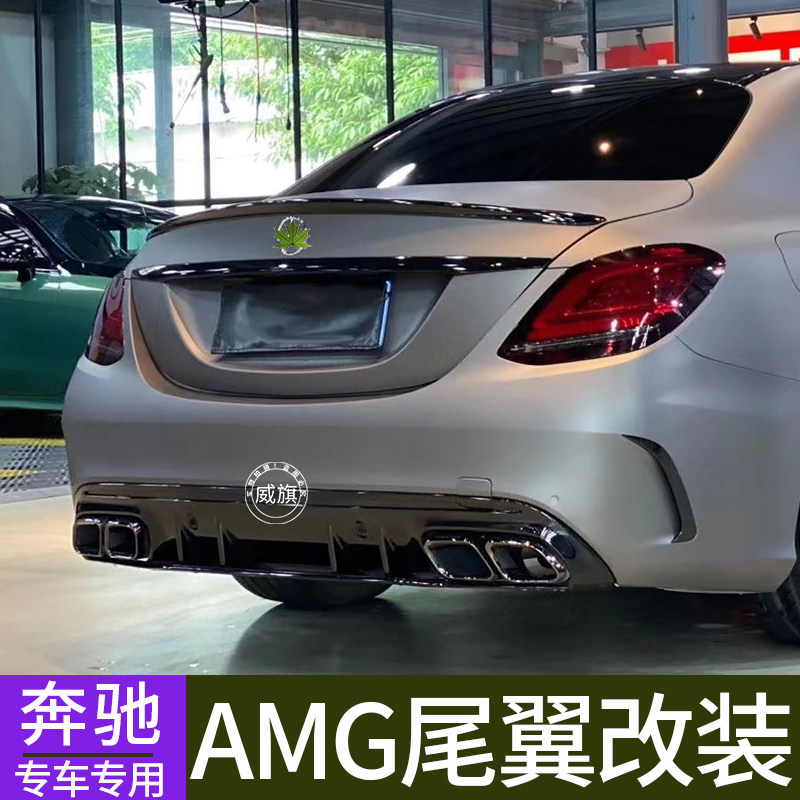 Applicable Benz New C-Class tail C260L Dingwind wing C180 Automotive Supplies AMG appearance C200L Decorative Retrofit-Taobao