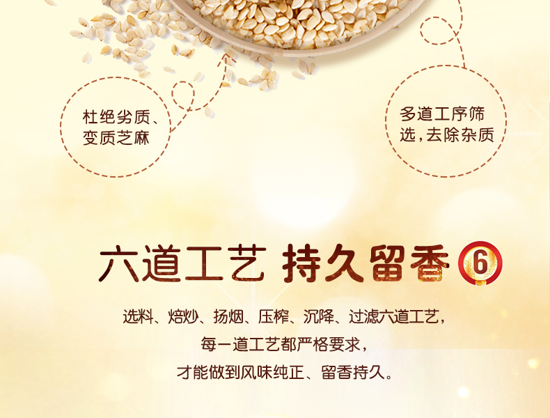 金龙鱼 芝麻香油 70ml*3瓶 图4