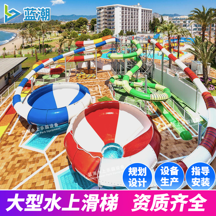 Large water park slide glass fiberglass Rainbow spiral Whirlpool Space Basin Bowls Children Equipment Slide room Outdoor