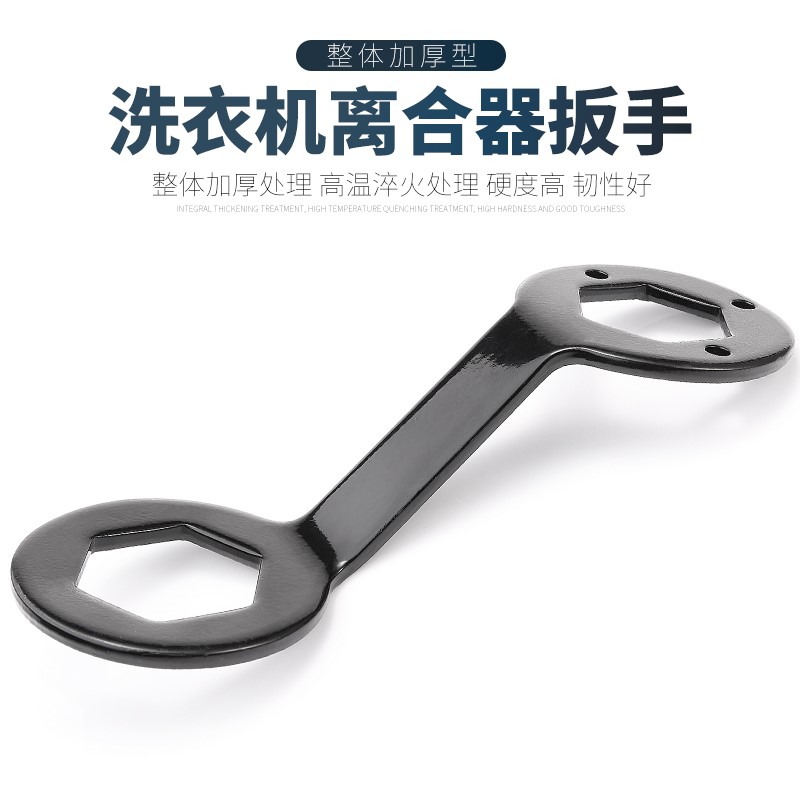 Fully automatic washing machine clutch wrench 36 38 clutch special disassembly tool repair sleeve thickened