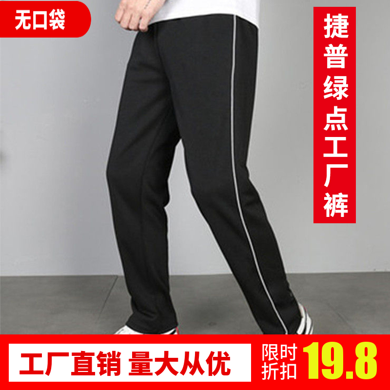 Black and White Striped Spring, Autumn, and Winter Pants Without Pockets, Jeep Green Dot Factory Pants, Workshop Work Pants, No-Pocket Long Pants